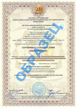 Сертификат соответствия ГОСТ РВ 0015-002 Фрязино Сертификат ГОСТ РВ 0015-002